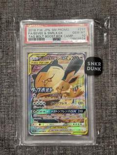 ⭐️ポケカ⭐️【PSA10】　旧裏　イーブイ　プロモ ⭐️ポケカ⭐️【PSA10】 旧裏 イーブイ プロモ - メルカリ