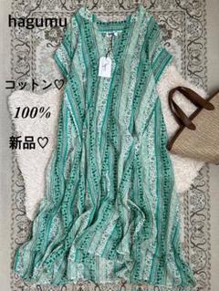 新品 hagumu ハグム コットン ボイル ワンピース 花柄 キーネックのサムネイル