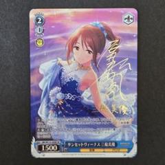 ヴァイスシュヴァルツ　　サンセットヴィーナス　三船美優　SP psa10 Amazon.co.jp: ヴァイスシュヴァル サンセットヴィーナス 三船