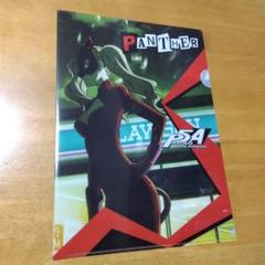 レア ペルソナ4 ペルソナ5 クリアファイル まとめ売り 3251 ペルソナ5✕ローソン A−4クリアファイル パンサー