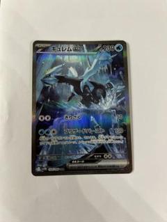 2025年最新】キュレムex SARの人気アイテム - メルカリ