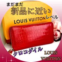 本日限り‼️【綺麗‼️入手困難‼️エキゾチックレザー】VUITTON　ジッピー
