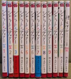シガレット&チェリー　全11巻 + 煙むすび　全巻セット