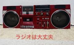 日立　TRK-W2 ジャンク　珍品 2025年最新】日立 trk-wの人気アイテム - メルカリ