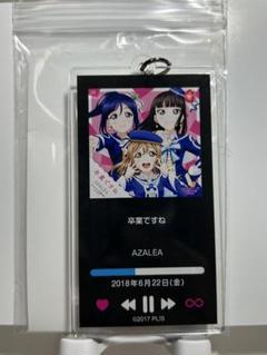 2025年最新】AQOURS ジャケットキーホルダーの人気アイテム