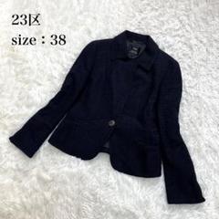 ２３区 ラメ ツイード ジャケット セレモニー ３８ ブラック