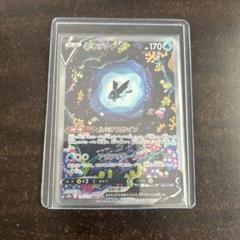 ふしぎなアメ　UR ネオラント V SAR Vガードエネルギー ふしぎなアメ UR ネオラント V SAR Vガードエネルギー