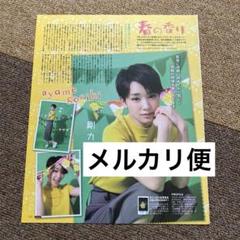 剛力彩芽 ザ・テレビジョン 直筆サイン入りポラロイド写真 sddefault.jpg