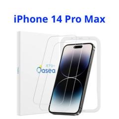 iPhone 14 Pro Max ガラスフィルム ガイド枠付き 2枚