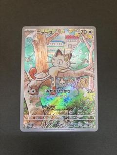 ニャースAR プロモ スタートデッキGenerations