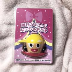 WEST. AWARD グッズ WEST. AWARD グッズの通販 by ♡'s shop｜ラクマ