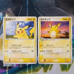 【美品】ポケモンカード 明治プロモ ピカチュウ ライチュウ ポケモンカードゲーム ポケカ ピカチュウ＆ライチュウ 明治
