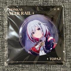 2025年最新】群星缶バッジの人気アイテム - メルカリ