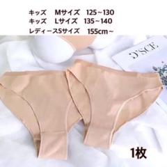 【1枚】子供用　バレエ　ショーツ　Lサイズ　135 〜　140