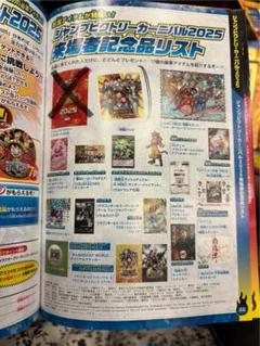 ジャンプビクトリーパスポート 2025 ジャンプフェスタ 3冊セット 2025年最新】ジャンプ ビクトリーパスポートの人気アイテム