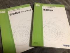 2025年最新】kals 生命科学 基礎の人気アイテム - メルカリ