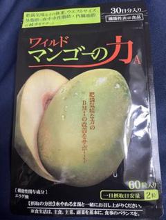 新品未開封】ワイルドマンゴーの力 3袋セット