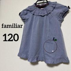 ファミリア 半袖ワンピース 120 りんご ファミリア familiar 120 半袖 チュニック りんご ポケット