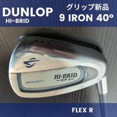 ダンロップ9番アイアンRハイブリッドゴルフクラブ初心者中古CF1メンズ