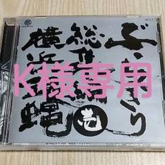 ♡K様専用♡