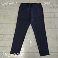 新品♡Provador♡ハイテンションクロス カルソンパンツ ブルー