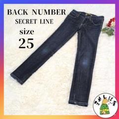 BACK NUMBER バックナンバー【25】ストレッチデニム ジーンズ ブルー