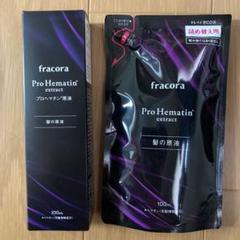 プロヘマチン原液 (100mL) +詰め替え用(100ml)