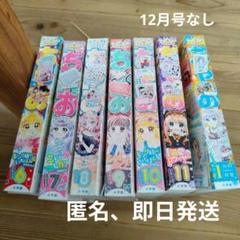 2024年（ちゃお）女性漫画 セット2024年 6〜11月と2025年1月号