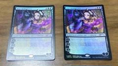 お歳暮 のし ヴェールのリリアナ MTG プロモ 2枚セット 日本限定版 foil マジック：ザ・ギャザリング