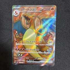 【psa10】ポケモンカード151 リザードン sr PSA10】リザードンex SR ポケモンカード151 ＜ケース傷あり