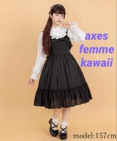 ✨美品✨axes femme Kawaiiクラシカルジャケット　スカート セット axes femme kawaiiから、Classic Bouquet seriesが新登場