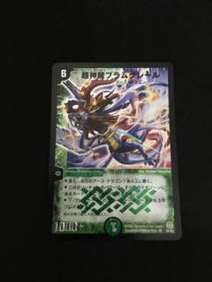 2024年最新】超神龍ブラムグレールの人気アイテム - メルカリ 2024年最新】超神龍ブラムグレールの人気アイテム - メルカリ