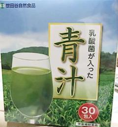 世田谷自然食品 乳酸菌が入った青汁 30包入