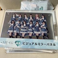 ノイミー　くじ　A賞　ビジュアルミラーパネル