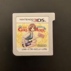 3DS ソフト　わがままファッション　ガールズモード　よくばり宣言！