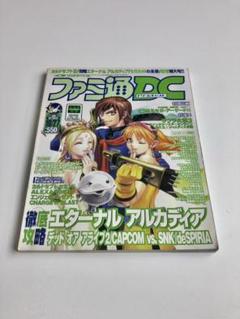 エターナルアルカディアの中古 未使用品 メルカリ