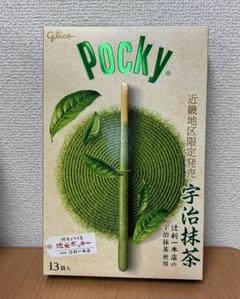 2025年最新】ポッキー 抹茶の人気アイテム - メルカリ