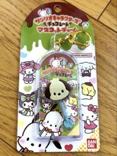 【新品】ポチャッコ サンリオ チョコレート マスコットチャーム