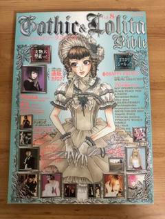 2025年最新】GOTHIC lolita bibleの人気アイテム - メルカリ