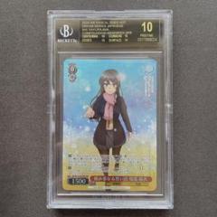 積み重なる思い出 桜島麻衣 OFR4枚 Amazon.co.jp: ヴァイス 積み重なる思い出 桜島麻衣 OFR PSA10