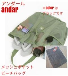 2025年最新】andar トートバッグの人気アイテム - メルカリ