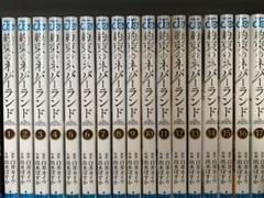 約束のネバーランド 1〜17巻