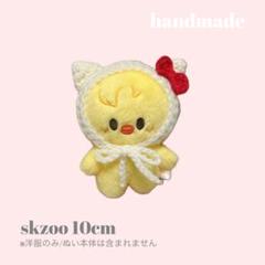 〈みー〉skzoo 10cm ぬい服　ポガリ　サンタ　トナカイ　くま耳 skzoo 10cm ぬい服 ネコなりきり ポガリ - メルカリ
