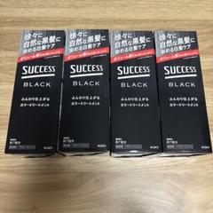 サクセス ブラック ふんわり仕上がるカラートリートメント 約7回分 4個セット Amazon | サクセスブラック ふんわり仕上がるカラー