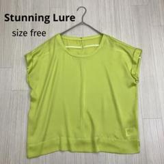 ★ Stunning Lure スタニングルアー フレンチスリーブ ブラウス