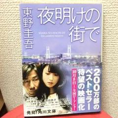 2025年最新】深田恭子 角川文庫の人気アイテム - メルカリ