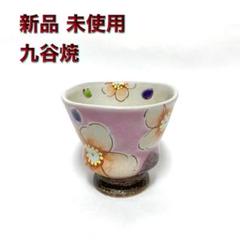 【九谷焼】花瓶　虚空蔵窯 KY-KG-8_1.png?v=1655285763&
