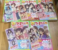 よつごぐらし　1〜13巻セット　しおり3枚つき♪ 四つ子ぐらし 1〜13巻(14冊)+しおり3つ
