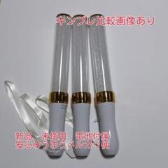 キンブレ同じサイズ、ペンライト、LED、15色カラー、「ゴールド」3本セット新品