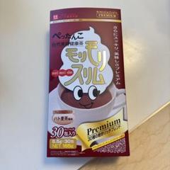 モリモリスリム30包✖️２箱 楽天市場】【公式】モリモリスリム紅茶風味（5g×30包）2個セット